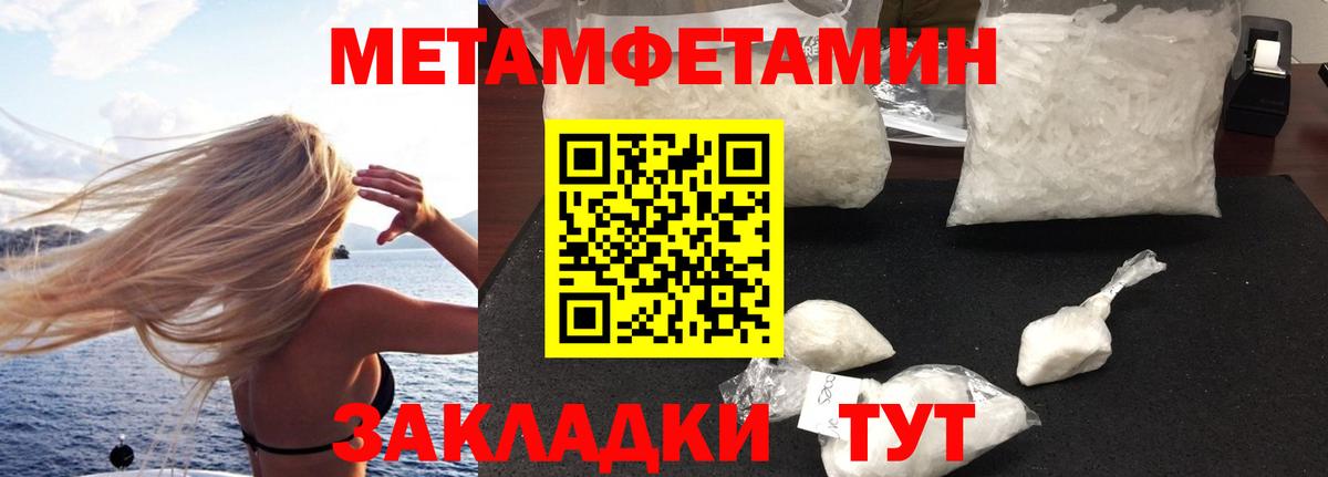 Новотроицк  Амфетамин 98%  Вход с VPN 