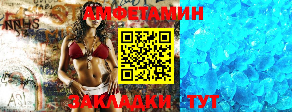 Amphetamine 97% Новотроицк