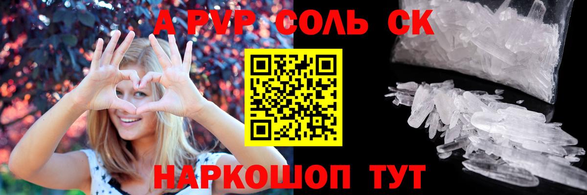 Новотроицк  А ПВП мука  Альфа ПВП крисы CK  A PVP  Вход с VPN 