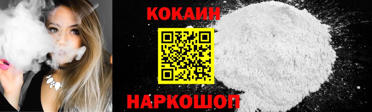 Кокаин Эквадор Новотроицк