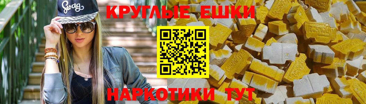Новотроицк  ЭКСТАЗИ 280мг  Ecstasy 300 mg  Экстази  Вход с VPN 