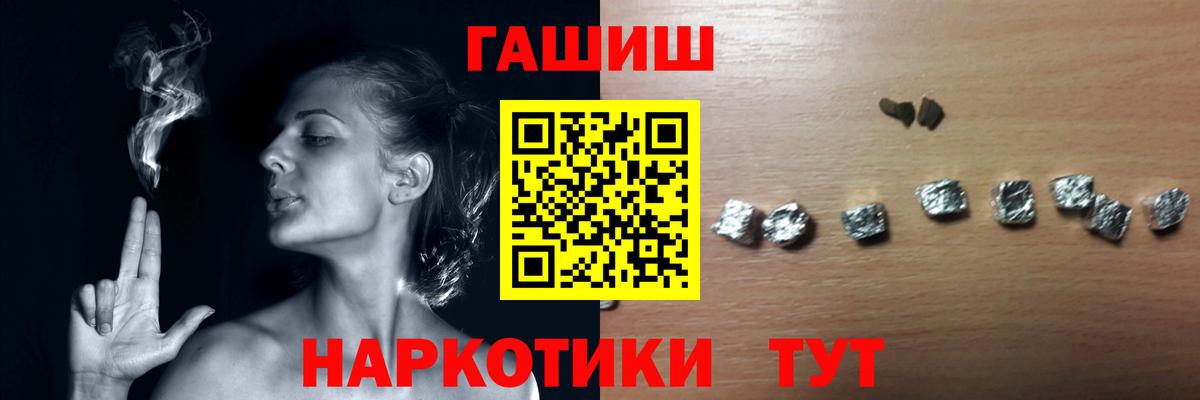 Новотроицк  Гашиш индика сатива  Вход с VPN  ГАШИШ гашик 