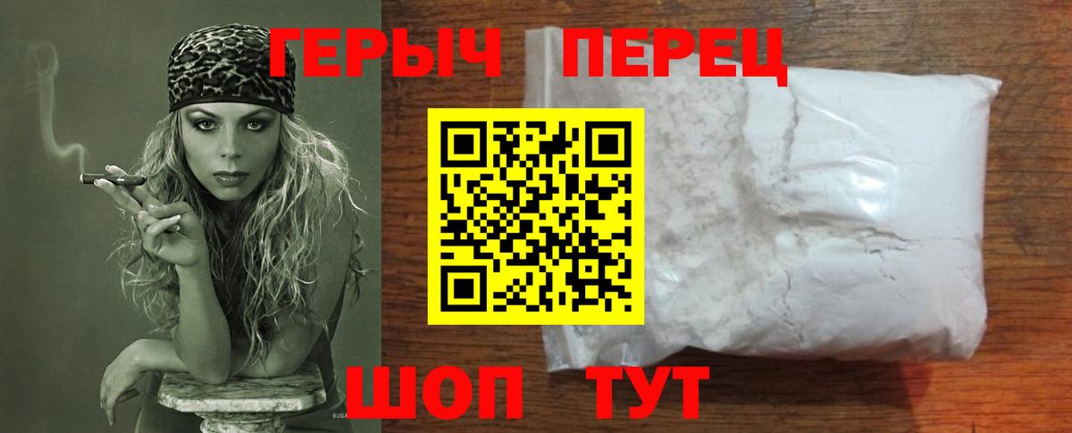 ГЕРОИН герыч Новотроицк