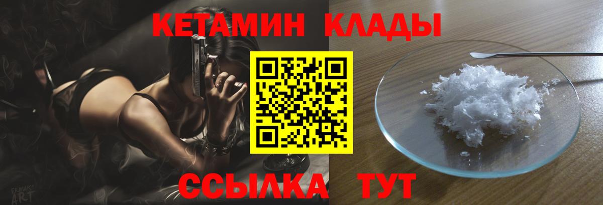 КЕТАМИН ketamine  Кетамин VHQ  Новотроицк  Вход с VPN 