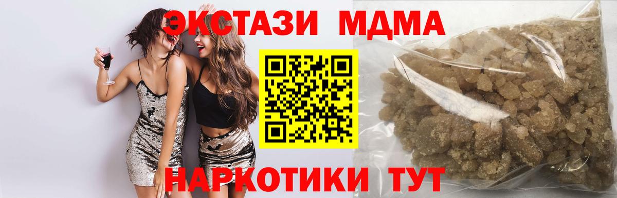 MDMA  Вход с VPN  Новотроицк  МДМА молли  МДМА кристаллы 