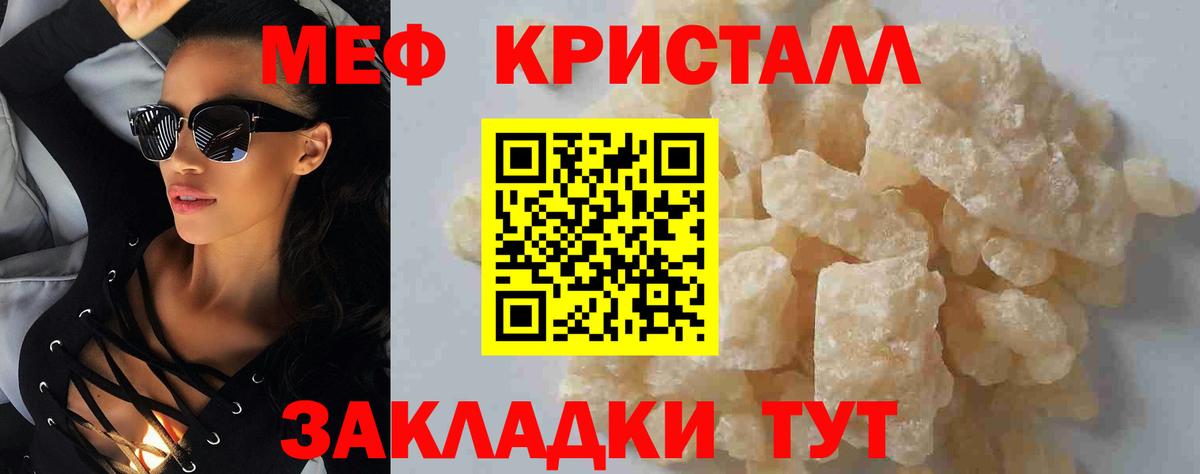omg зеркало  Мефедрон  Вход с VPN  Новотроицк  МЯУ-МЯУ VHQ  МЯУ-МЯУ mephedrone 