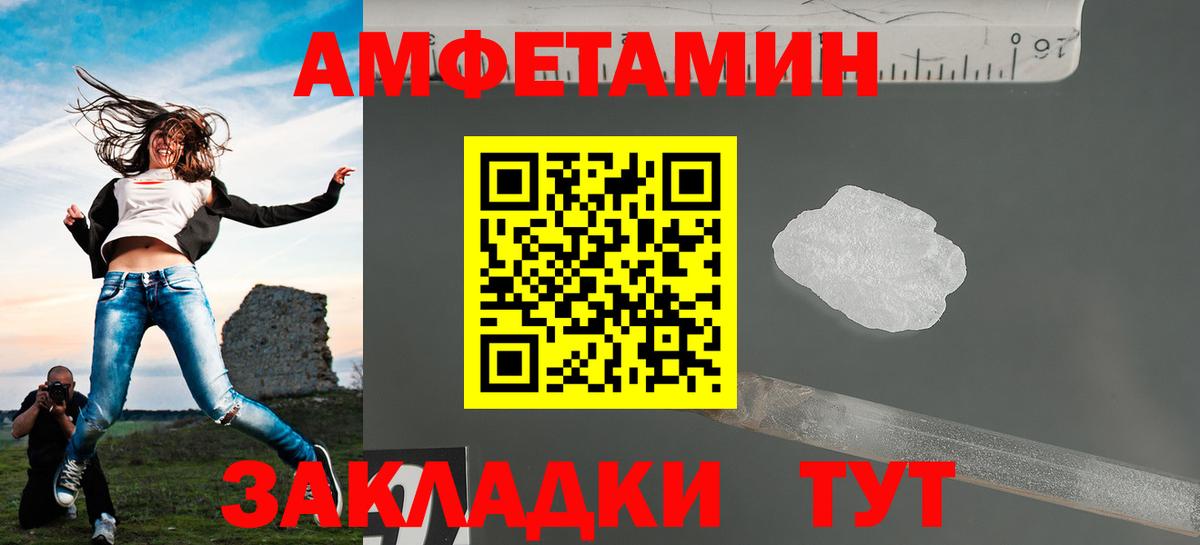 МЕТАМФЕТАМИН Methamphetamine Новотроицк
