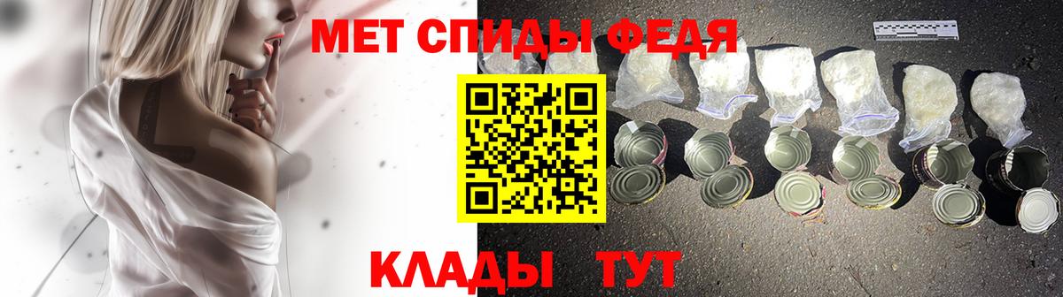 Метамфетамин кристалл  Вход с VPN  Первитин  Новотроицк 