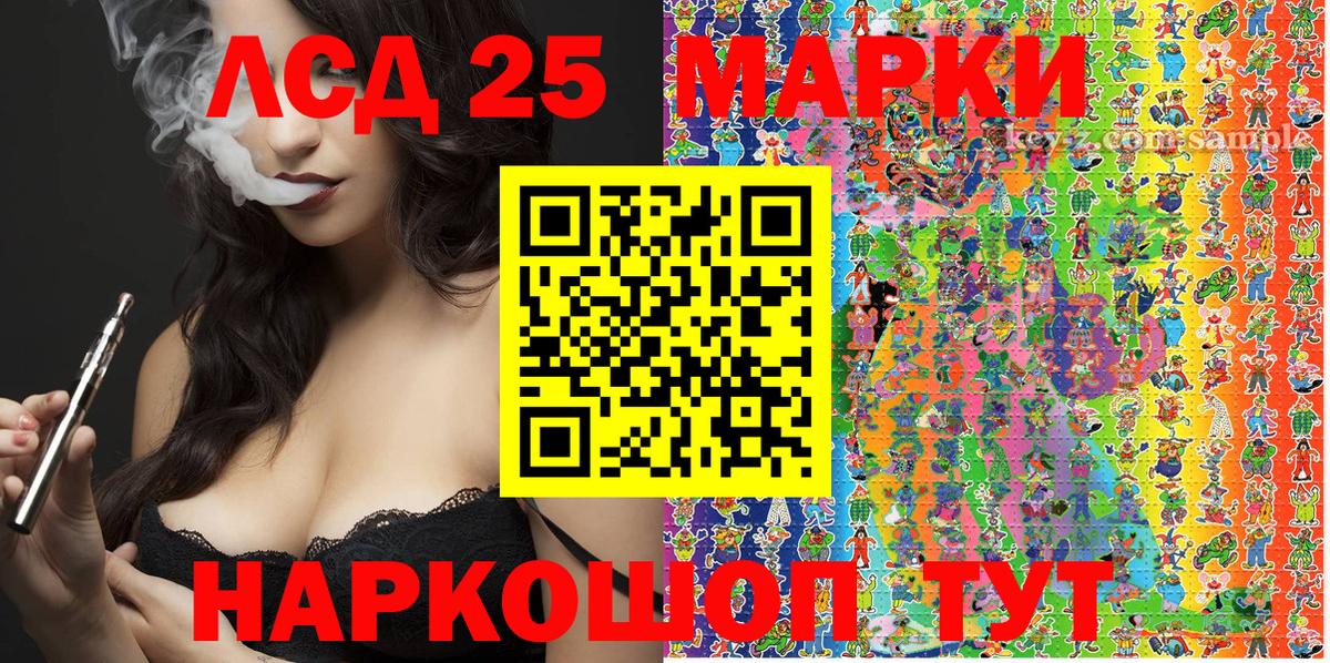 Марки 25I-NBOMe 1,8мг  Вход с VPN  Марки 25I-NBOMe  Новотроицк 